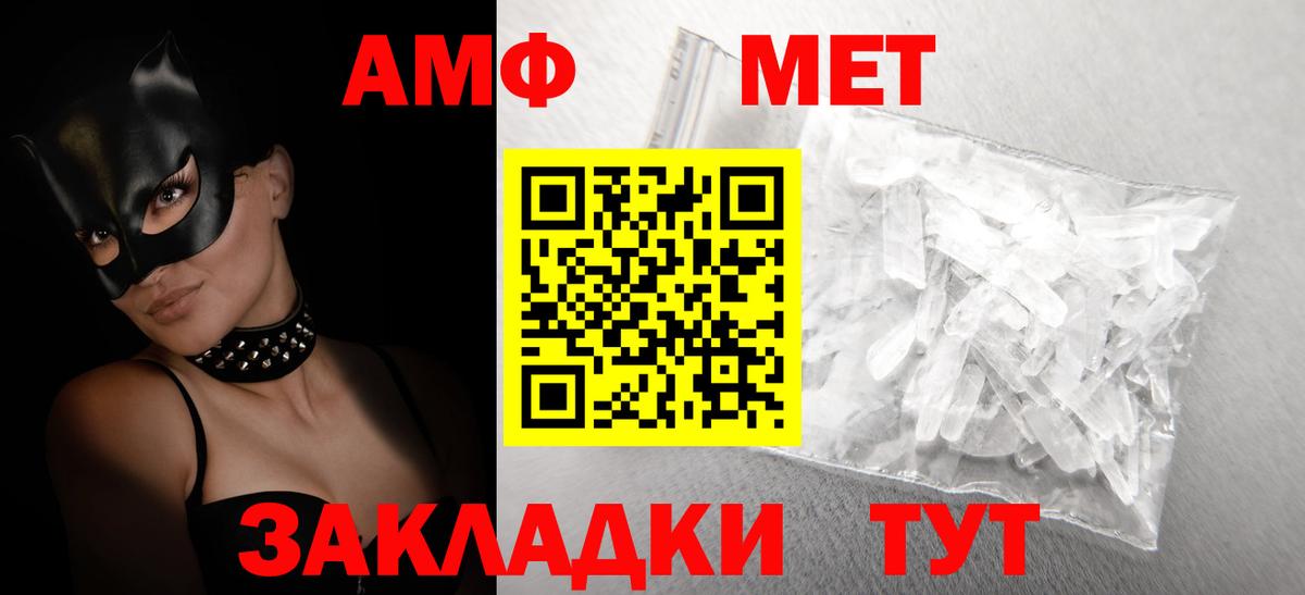 АМФ 98% Десногорск