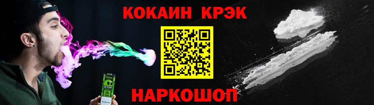 КОКАИН Fish Scale Десногорск