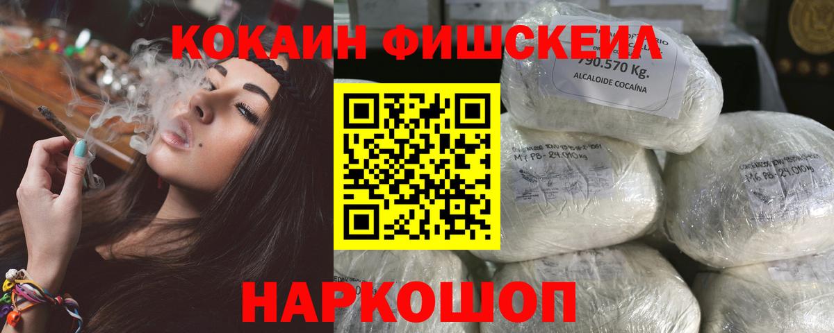 КОКАИН Боливия  Вход с VPN  Десногорск  Cocaine  COCAIN 97% 