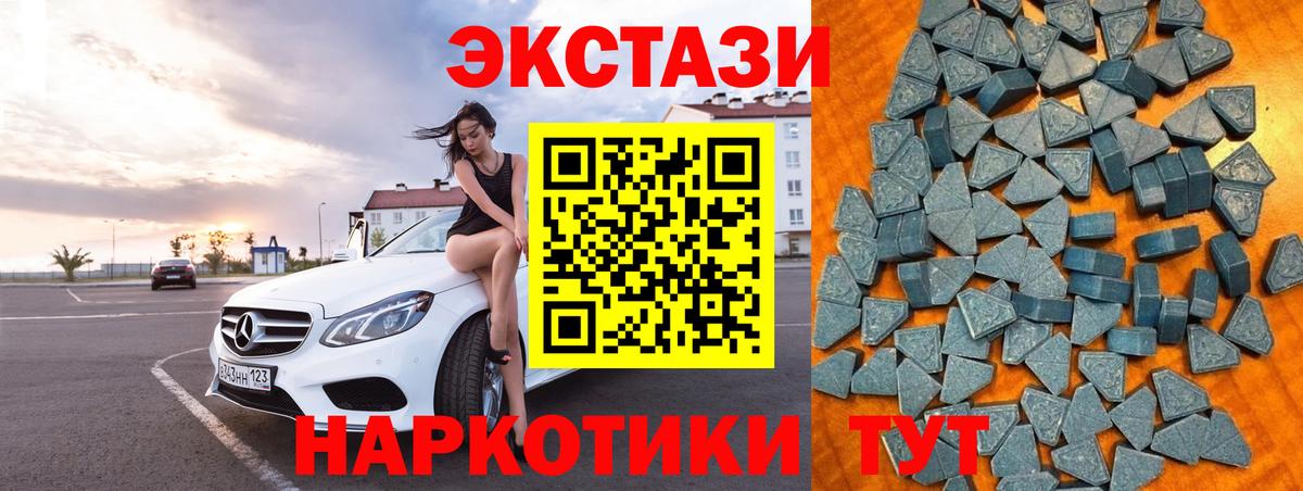 ЭКСТАЗИ  Ecstasy 99%  Десногорск  Вход с VPN  ЭКСТАЗИ ешки 