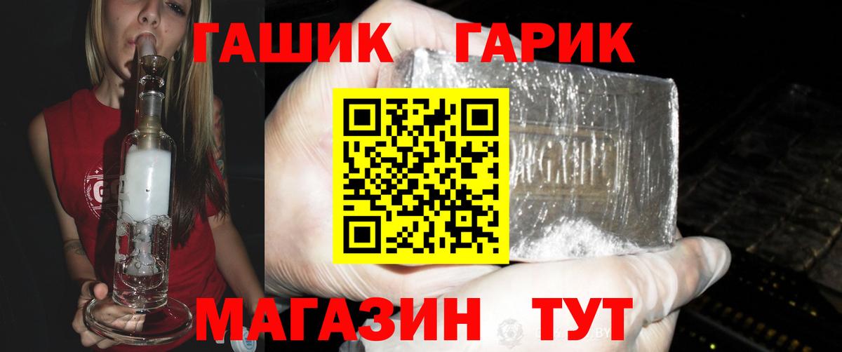Гашиш hashish  Вход с VPN  Десногорск 