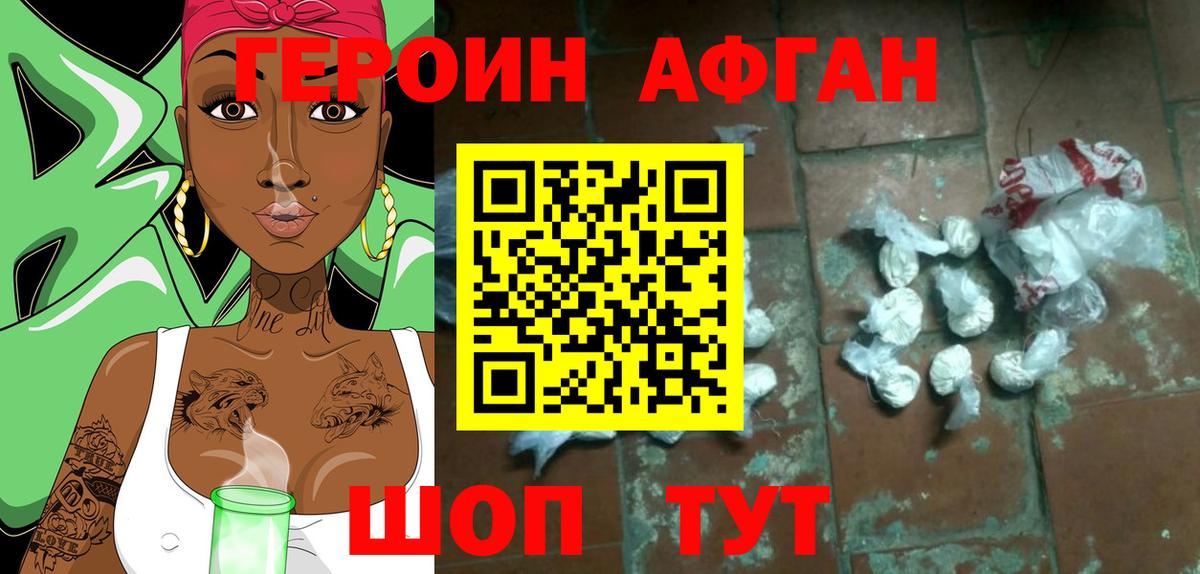 Героин VHQ  Героин  Десногорск  Вход с VPN 