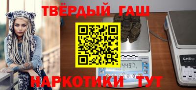 гашишное масло Ливны