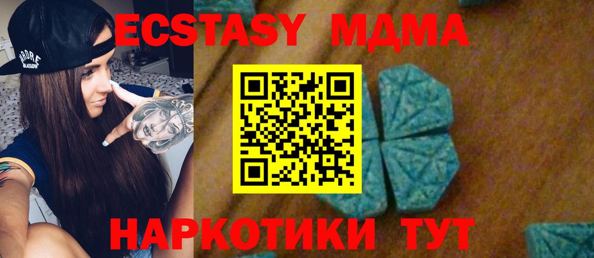 MDMA Molly Десногорск