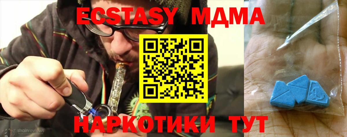 МДМА crystal  Вход с VPN  МДМА молли  Десногорск 