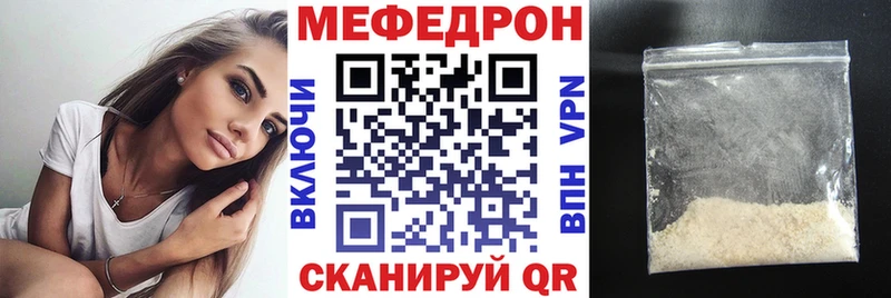 Мефедрон мяу мяу Десногорск