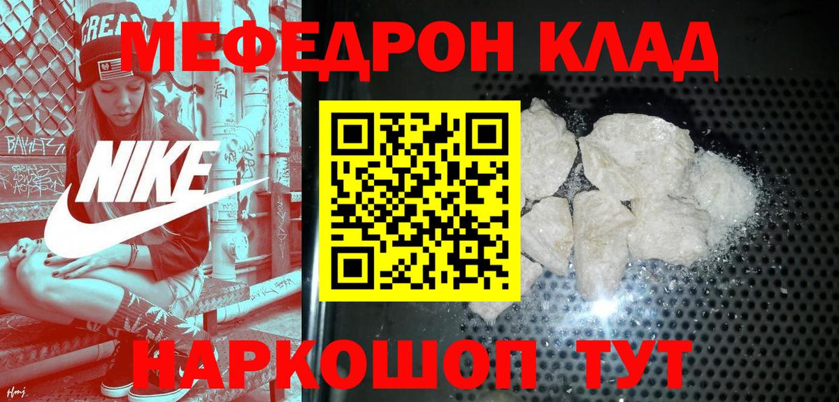 Меф VHQ  Вход с VPN  МЕФ VHQ  МЯУ-МЯУ  блэк спрут ТОР  Десногорск 