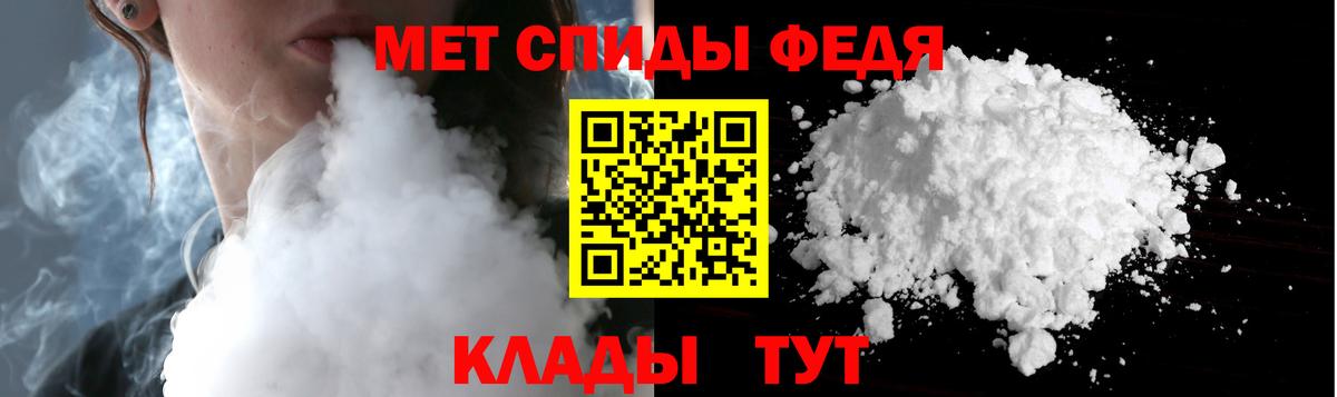 Метамфетамин пудра Десногорск