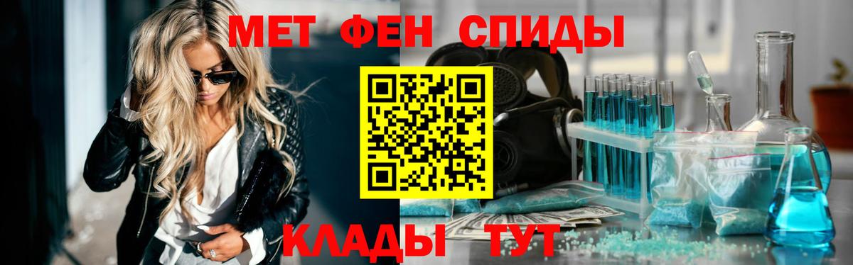 МЕТАМФЕТАМИН Декстрометамфетамин 99.9%  Вход с VPN  Десногорск 