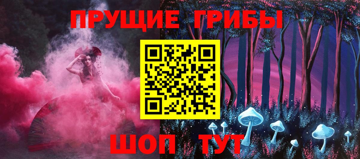 Галлюциногенные грибы мухоморы Десногорск