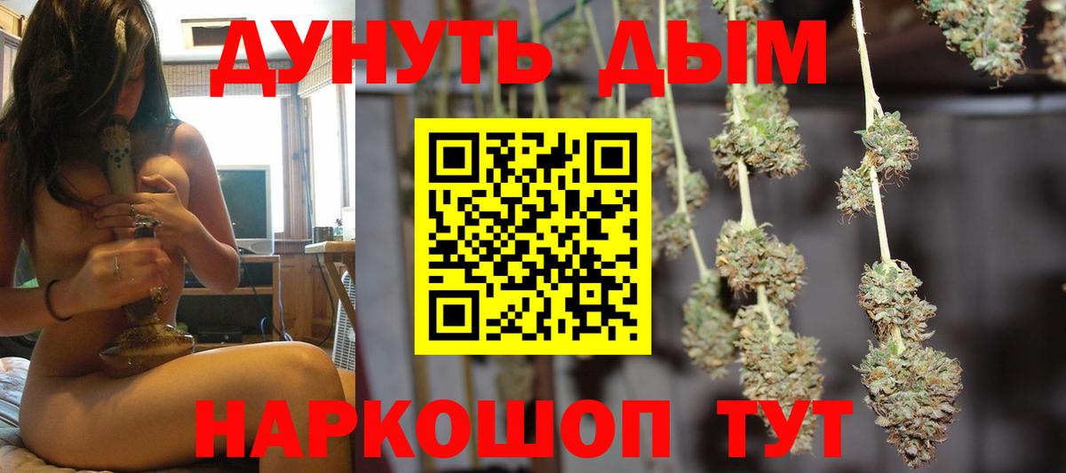 Канабис MAZAR Десногорск