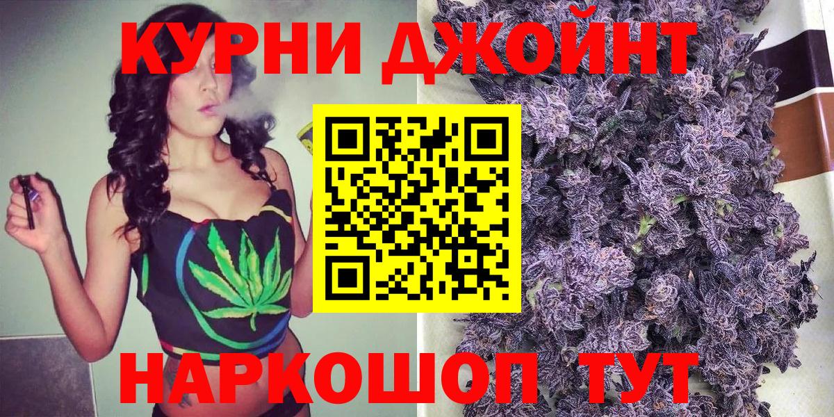 Конопля OG Kush  Вход с VPN  Десногорск  Марихуана White Widow 
